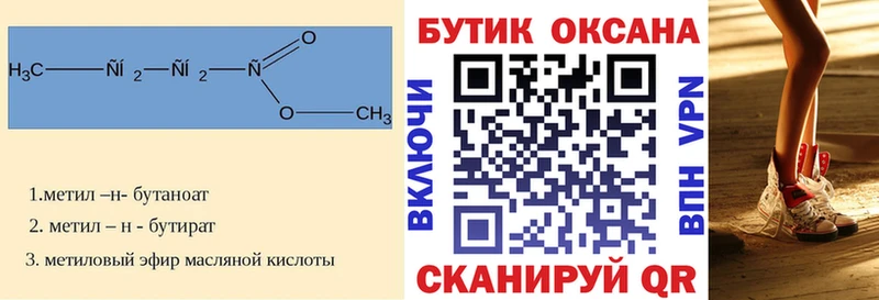 БУТИРАТ BDO  Трубчевск 