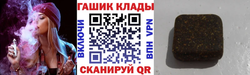 ГАШИШ хэш  Трубчевск 