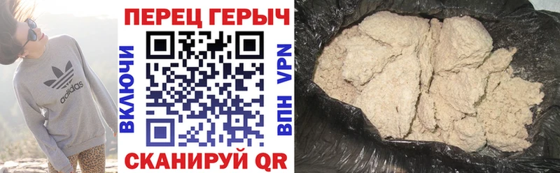 ГЕРОИН белый  Трубчевск 