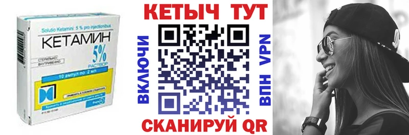 купить закладку  Трубчевск  Кетамин VHQ 