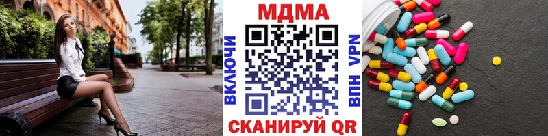 купить  цена  Трубчевск  МДМА молли 